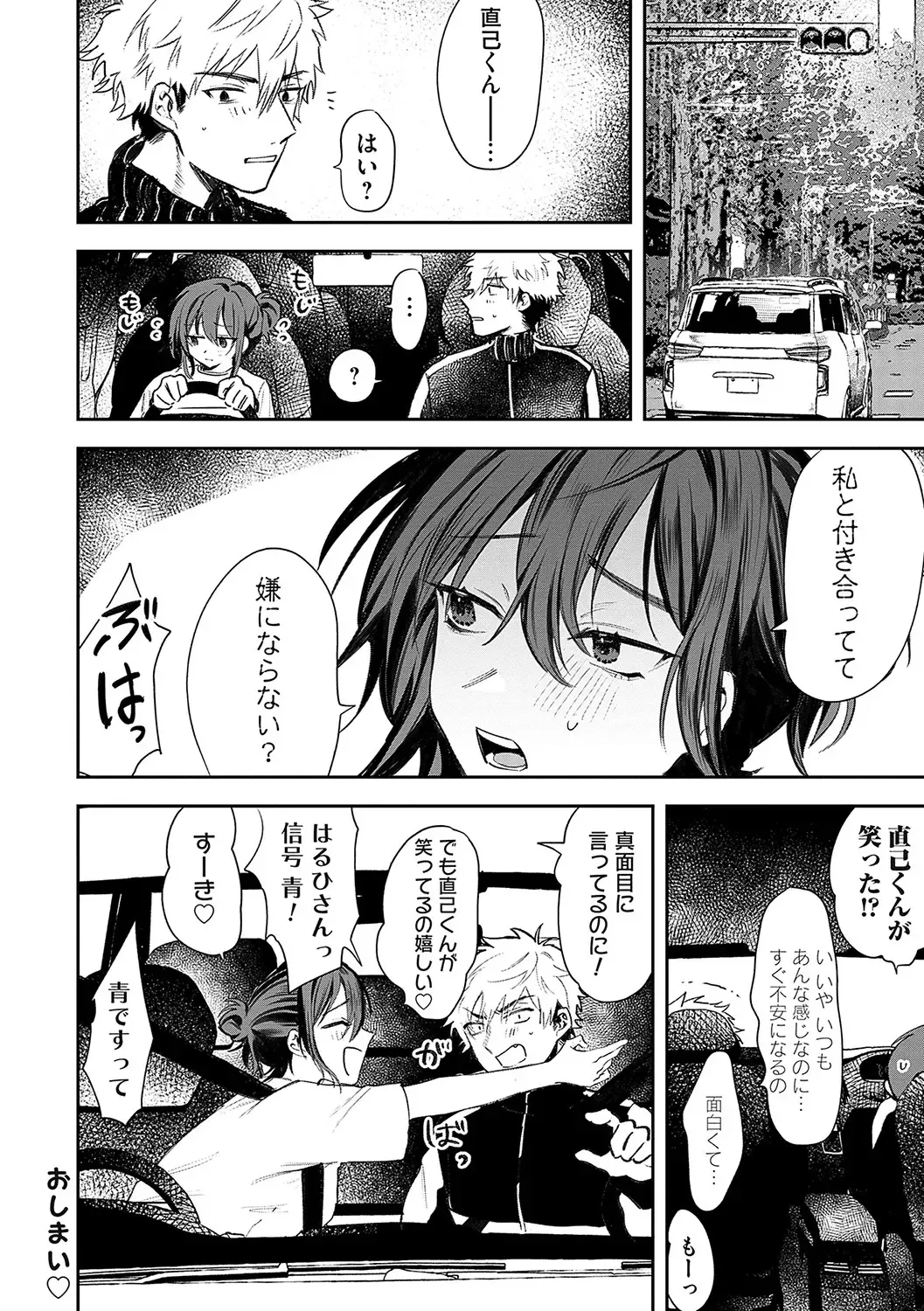 [Asano Yomichi] Ore no osananajimi ♂ ga ¥ 1000 de chou ero itai ♀ ni narimashita Fhentai - Page 211