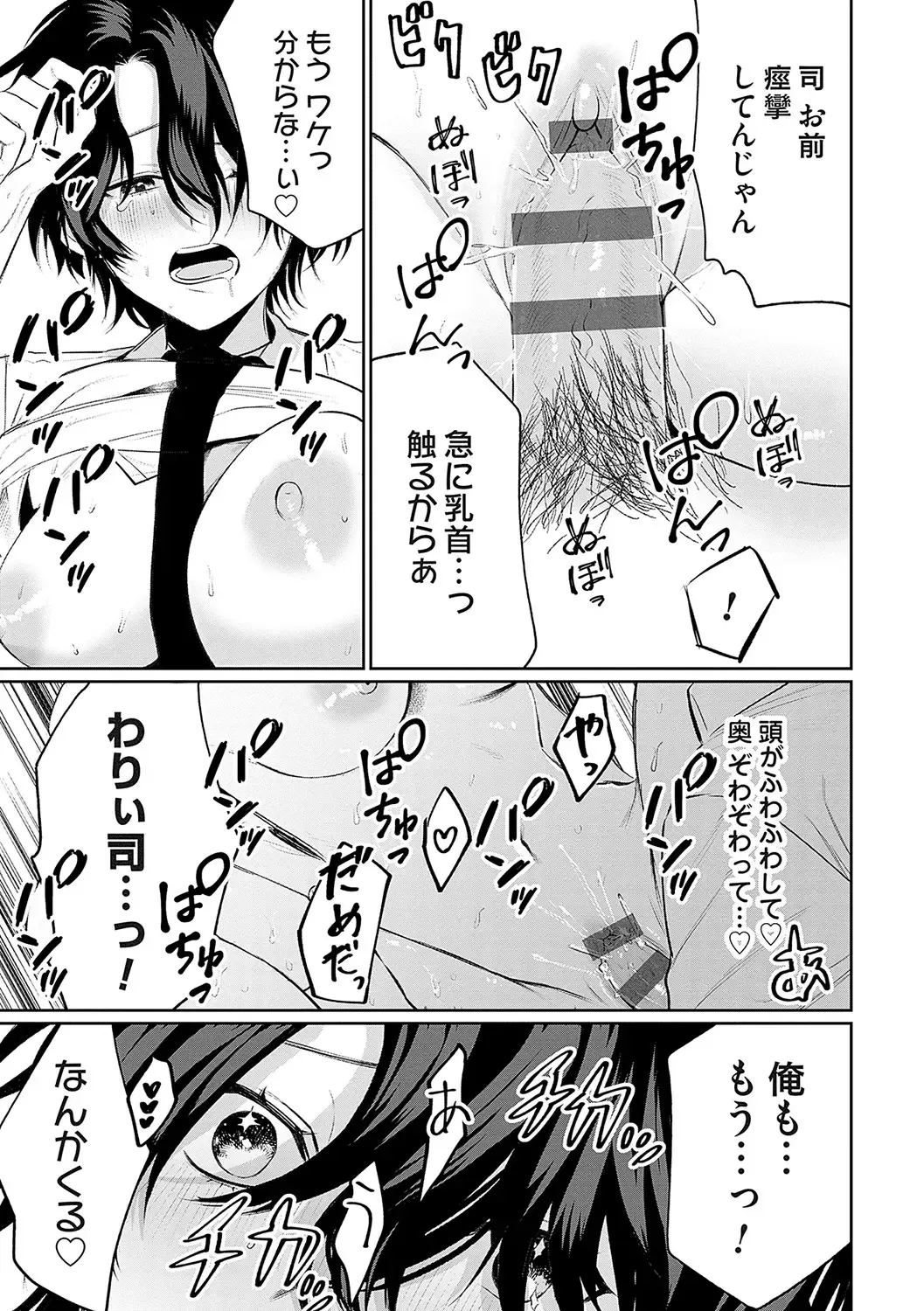 [Asano Yomichi] Ore no osananajimi ♂ ga ¥ 1000 de chou ero itai ♀ ni narimashita Fhentai - Page 24