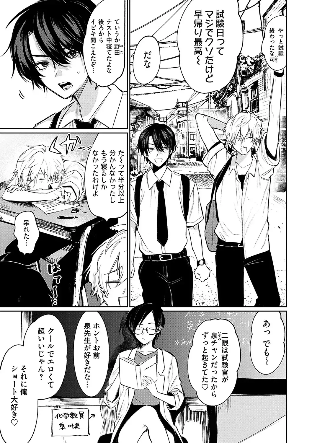 [Asano Yomichi] Ore no osananajimi ♂ ga ¥ 1000 de chou ero itai ♀ ni narimashita Fhentai - Page 4