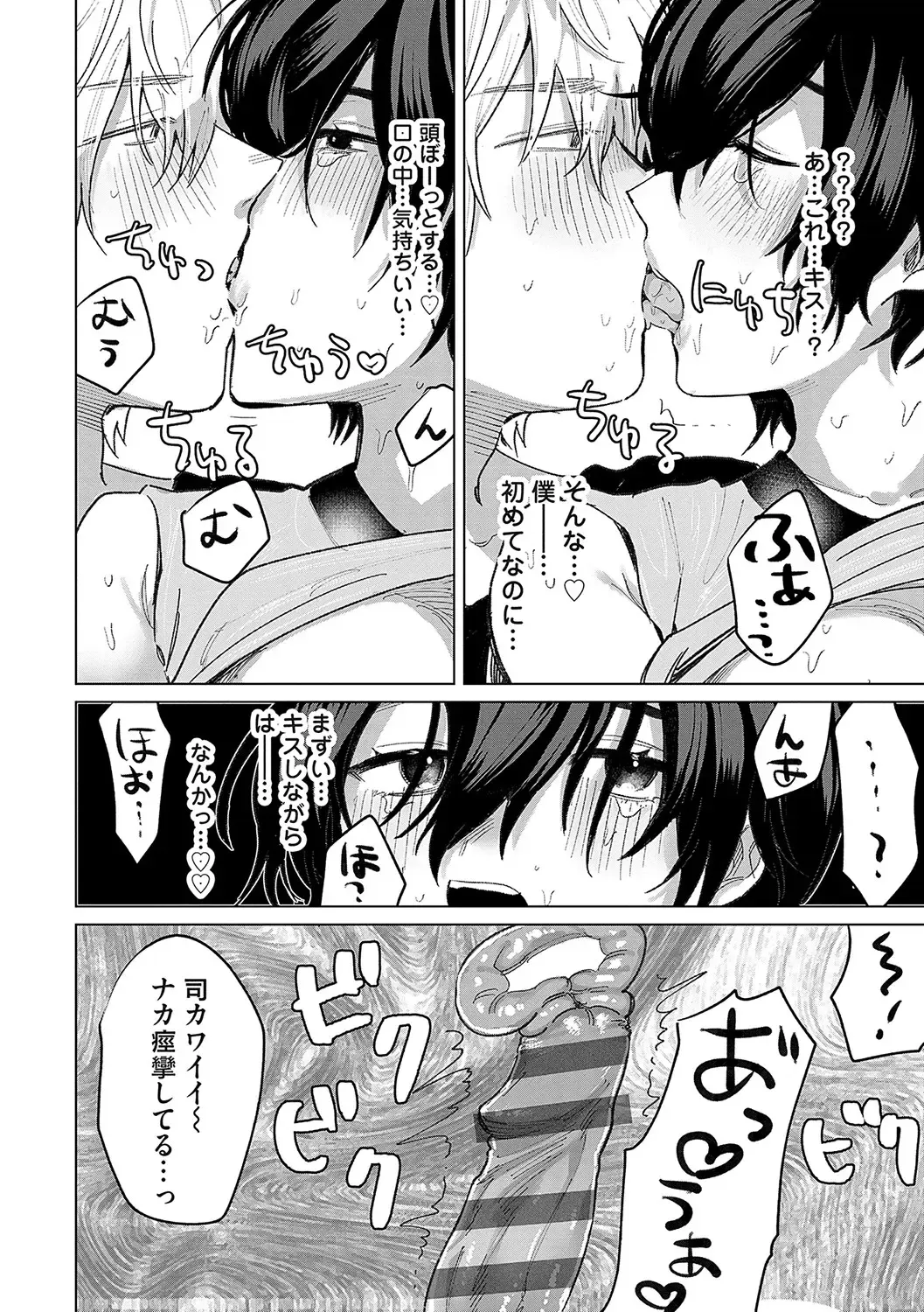 [Asano Yomichi] Ore no osananajimi ♂ ga ¥ 1000 de chou ero itai ♀ ni narimashita Fhentai - Page 47