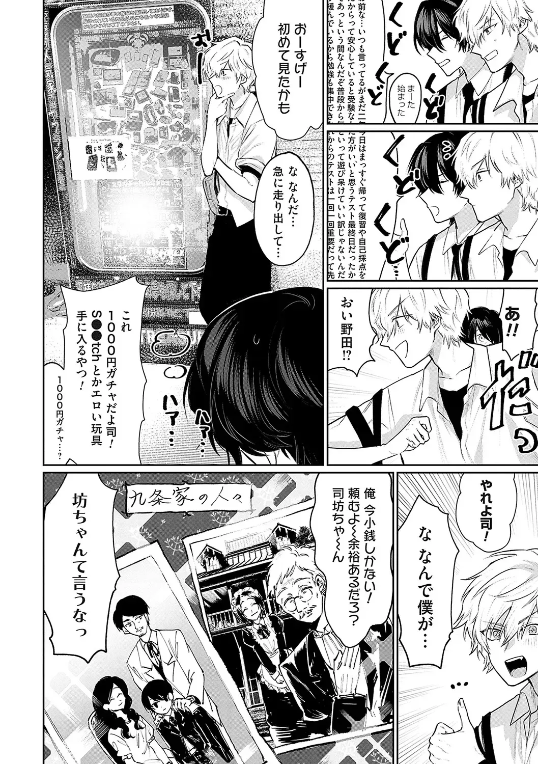 [Asano Yomichi] Ore no osananajimi ♂ ga ¥ 1000 de chou ero itai ♀ ni narimashita Fhentai - Page 5