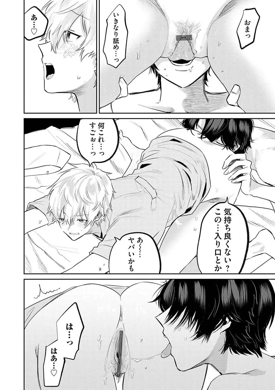 [Asano Yomichi] Ore no osananajimi ♂ ga ¥ 1000 de chou ero itai ♀ ni narimashita Fhentai - Page 97