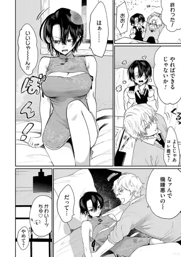 [Asano Yomichi] Ore no osananajimi ♂ ga ¥ 1000 de chou ero itai ♀ ni narimashita Fhentai - Page 107