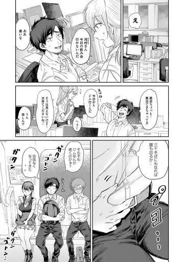 [Asano Yomichi] Ore no osananajimi ♂ ga ¥ 1000 de chou ero itai ♀ ni narimashita Fhentai - Page 110