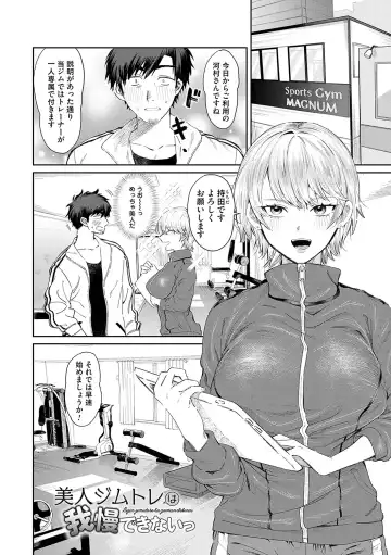 [Asano Yomichi] Ore no osananajimi ♂ ga ¥ 1000 de chou ero itai ♀ ni narimashita Fhentai - Page 111