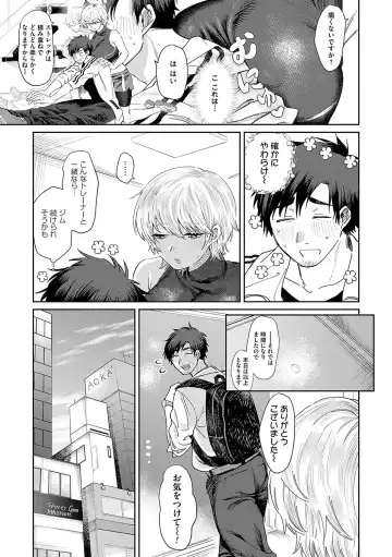 [Asano Yomichi] Ore no osananajimi ♂ ga ¥ 1000 de chou ero itai ♀ ni narimashita Fhentai - Page 112