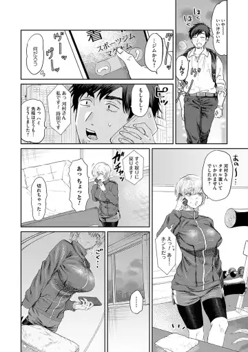 [Asano Yomichi] Ore no osananajimi ♂ ga ¥ 1000 de chou ero itai ♀ ni narimashita Fhentai - Page 113