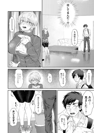 [Asano Yomichi] Ore no osananajimi ♂ ga ¥ 1000 de chou ero itai ♀ ni narimashita Fhentai - Page 115