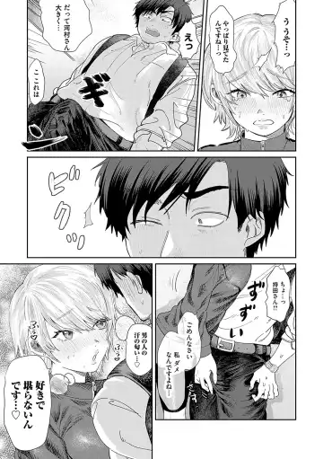 [Asano Yomichi] Ore no osananajimi ♂ ga ¥ 1000 de chou ero itai ♀ ni narimashita Fhentai - Page 116