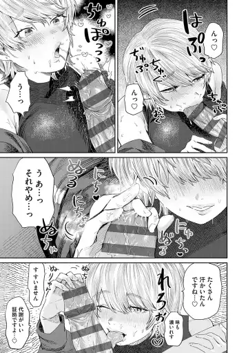 [Asano Yomichi] Ore no osananajimi ♂ ga ¥ 1000 de chou ero itai ♀ ni narimashita Fhentai - Page 118