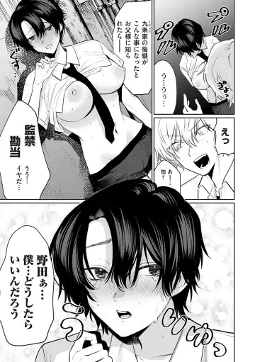 [Asano Yomichi] Ore no osananajimi ♂ ga ¥ 1000 de chou ero itai ♀ ni narimashita Fhentai - Page 12