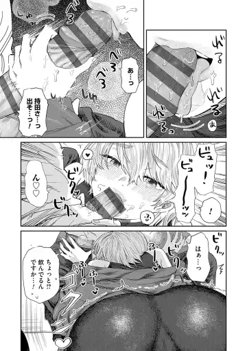 [Asano Yomichi] Ore no osananajimi ♂ ga ¥ 1000 de chou ero itai ♀ ni narimashita Fhentai - Page 120