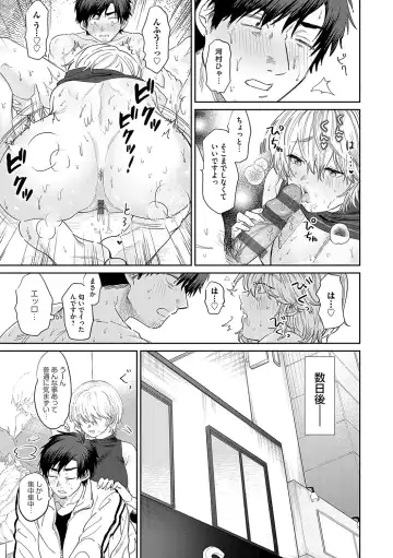 [Asano Yomichi] Ore no osananajimi ♂ ga ¥ 1000 de chou ero itai ♀ ni narimashita Fhentai - Page 128