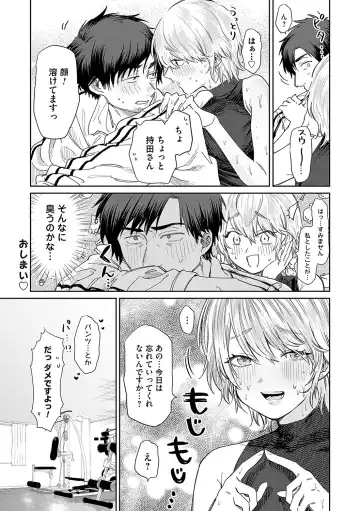 [Asano Yomichi] Ore no osananajimi ♂ ga ¥ 1000 de chou ero itai ♀ ni narimashita Fhentai - Page 129