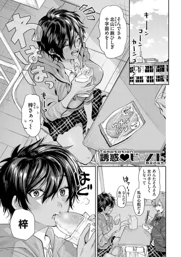 [Asano Yomichi] Ore no osananajimi ♂ ga ¥ 1000 de chou ero itai ♀ ni narimashita Fhentai - Page 130