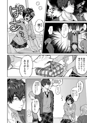 [Asano Yomichi] Ore no osananajimi ♂ ga ¥ 1000 de chou ero itai ♀ ni narimashita Fhentai - Page 131