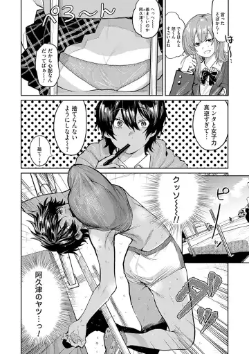 [Asano Yomichi] Ore no osananajimi ♂ ga ¥ 1000 de chou ero itai ♀ ni narimashita Fhentai - Page 133