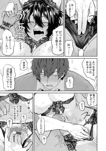 [Asano Yomichi] Ore no osananajimi ♂ ga ¥ 1000 de chou ero itai ♀ ni narimashita Fhentai - Page 140