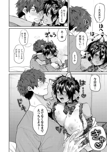 [Asano Yomichi] Ore no osananajimi ♂ ga ¥ 1000 de chou ero itai ♀ ni narimashita Fhentai - Page 145