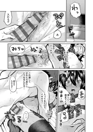 [Asano Yomichi] Ore no osananajimi ♂ ga ¥ 1000 de chou ero itai ♀ ni narimashita Fhentai - Page 146
