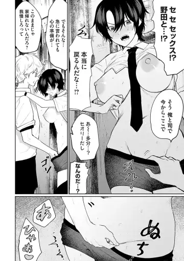 [Asano Yomichi] Ore no osananajimi ♂ ga ¥ 1000 de chou ero itai ♀ ni narimashita Fhentai - Page 15