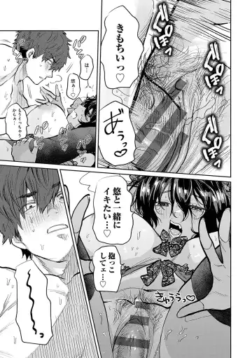 [Asano Yomichi] Ore no osananajimi ♂ ga ¥ 1000 de chou ero itai ♀ ni narimashita Fhentai - Page 150