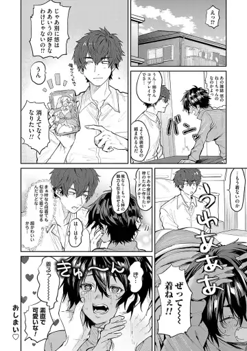 [Asano Yomichi] Ore no osananajimi ♂ ga ¥ 1000 de chou ero itai ♀ ni narimashita Fhentai - Page 153