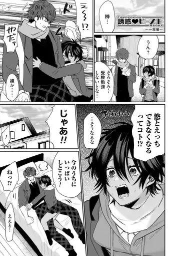 [Asano Yomichi] Ore no osananajimi ♂ ga ¥ 1000 de chou ero itai ♀ ni narimashita Fhentai - Page 154