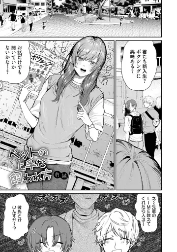 [Asano Yomichi] Ore no osananajimi ♂ ga ¥ 1000 de chou ero itai ♀ ni narimashita Fhentai - Page 158