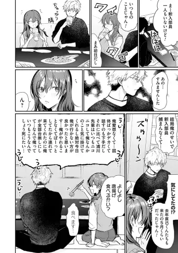 [Asano Yomichi] Ore no osananajimi ♂ ga ¥ 1000 de chou ero itai ♀ ni narimashita Fhentai - Page 161