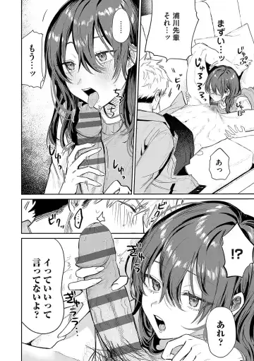 [Asano Yomichi] Ore no osananajimi ♂ ga ¥ 1000 de chou ero itai ♀ ni narimashita Fhentai - Page 167