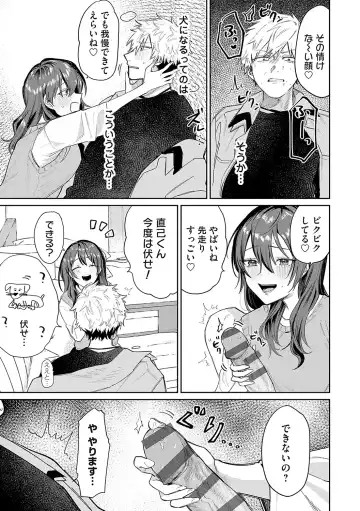 [Asano Yomichi] Ore no osananajimi ♂ ga ¥ 1000 de chou ero itai ♀ ni narimashita Fhentai - Page 168