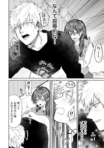 [Asano Yomichi] Ore no osananajimi ♂ ga ¥ 1000 de chou ero itai ♀ ni narimashita Fhentai - Page 169