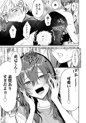 [Asano Yomichi] Ore no osananajimi ♂ ga ¥ 1000 de chou ero itai ♀ ni narimashita Fhentai - Page 172