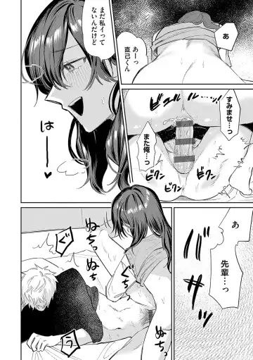 [Asano Yomichi] Ore no osananajimi ♂ ga ¥ 1000 de chou ero itai ♀ ni narimashita Fhentai - Page 181