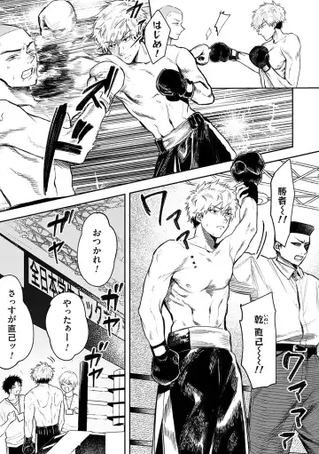 [Asano Yomichi] Ore no osananajimi ♂ ga ¥ 1000 de chou ero itai ♀ ni narimashita Fhentai - Page 186