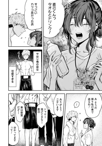 [Asano Yomichi] Ore no osananajimi ♂ ga ¥ 1000 de chou ero itai ♀ ni narimashita Fhentai - Page 187