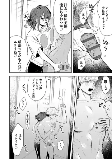 [Asano Yomichi] Ore no osananajimi ♂ ga ¥ 1000 de chou ero itai ♀ ni narimashita Fhentai - Page 191