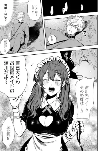 [Asano Yomichi] Ore no osananajimi ♂ ga ¥ 1000 de chou ero itai ♀ ni narimashita Fhentai - Page 194