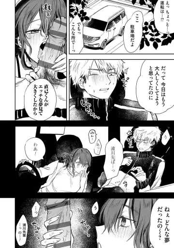 [Asano Yomichi] Ore no osananajimi ♂ ga ¥ 1000 de chou ero itai ♀ ni narimashita Fhentai - Page 197