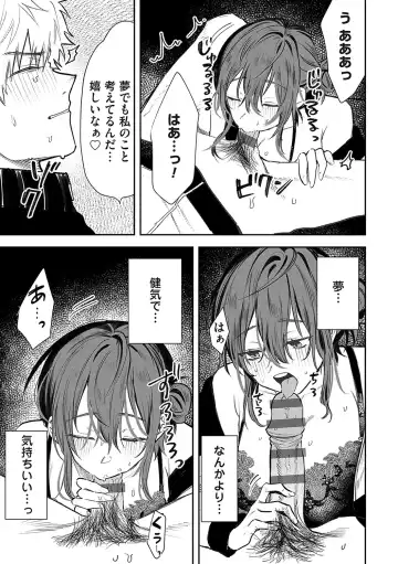 [Asano Yomichi] Ore no osananajimi ♂ ga ¥ 1000 de chou ero itai ♀ ni narimashita Fhentai - Page 198