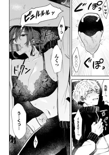 [Asano Yomichi] Ore no osananajimi ♂ ga ¥ 1000 de chou ero itai ♀ ni narimashita Fhentai - Page 199