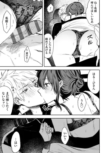 [Asano Yomichi] Ore no osananajimi ♂ ga ¥ 1000 de chou ero itai ♀ ni narimashita Fhentai - Page 202