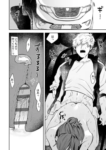 [Asano Yomichi] Ore no osananajimi ♂ ga ¥ 1000 de chou ero itai ♀ ni narimashita Fhentai - Page 203