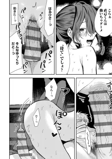 [Asano Yomichi] Ore no osananajimi ♂ ga ¥ 1000 de chou ero itai ♀ ni narimashita Fhentai - Page 205