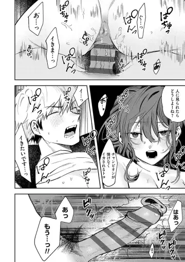 [Asano Yomichi] Ore no osananajimi ♂ ga ¥ 1000 de chou ero itai ♀ ni narimashita Fhentai - Page 209