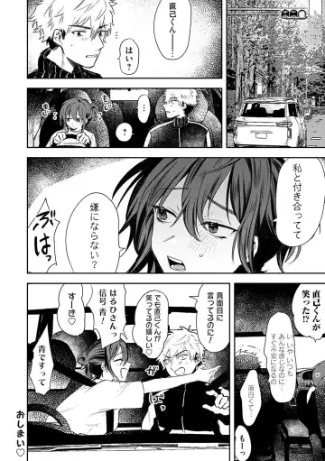 [Asano Yomichi] Ore no osananajimi ♂ ga ¥ 1000 de chou ero itai ♀ ni narimashita Fhentai - Page 211