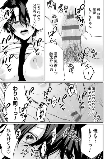 [Asano Yomichi] Ore no osananajimi ♂ ga ¥ 1000 de chou ero itai ♀ ni narimashita Fhentai - Page 24