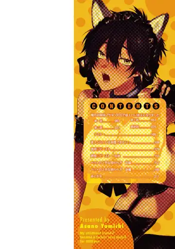 [Asano Yomichi] Ore no osananajimi ♂ ga ¥ 1000 de chou ero itai ♀ ni narimashita Fhentai - Page 3