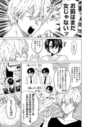 [Asano Yomichi] Ore no osananajimi ♂ ga ¥ 1000 de chou ero itai ♀ ni narimashita Fhentai - Page 30